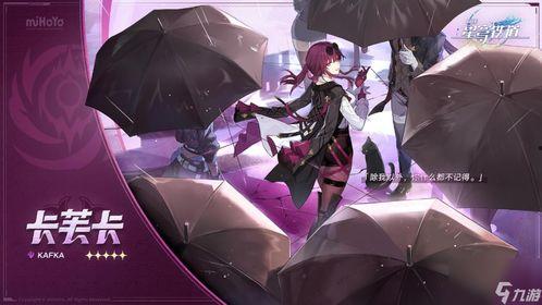 星铁卡池爆料1.3最新,神秘新角色降临，战力升级一触即发！